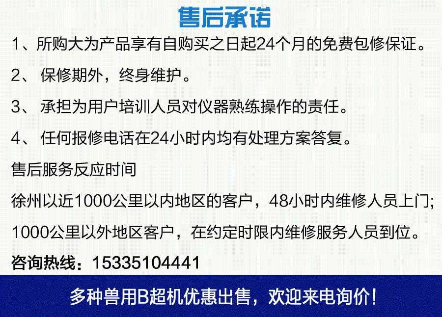 大為S2便攜式獸用B超機售后保證