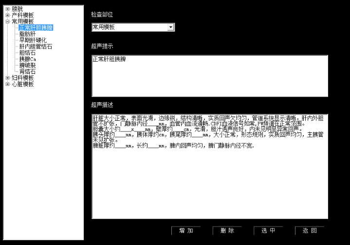 便攜式獸用彩超機報告
